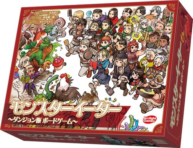 ダンジョン飯 ボードゲーム「アークライト モンスターイーター」 (2-5人用, 45分, 10歳以上)