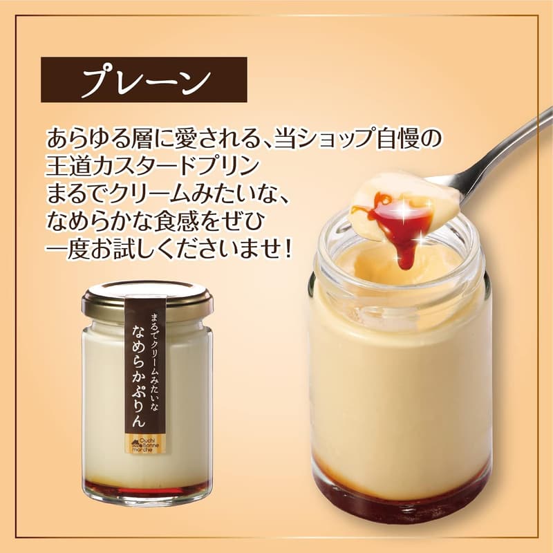 お中元ギフト おしゃれなぷりん アソート4個セット（プレーン・いちご・バナナ・抹茶）