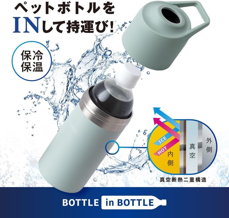 真空断熱ペットボトルホルダー 500ml/650ml アイスグリーン ハンドル付き