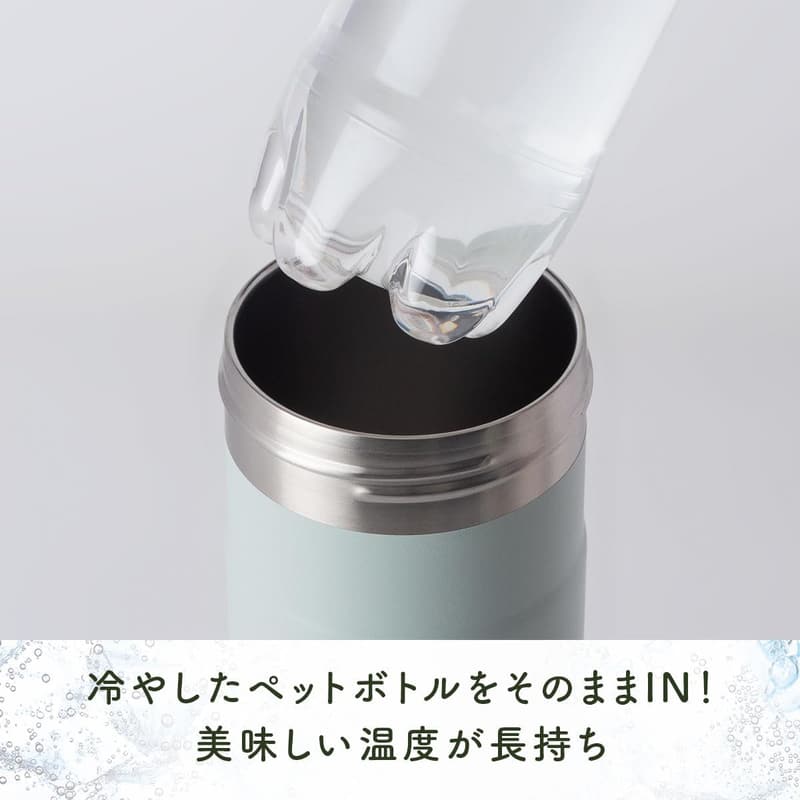 真空断熱ペットボトルホルダー 500ml/650ml アイスグリーン ハンドル付き
