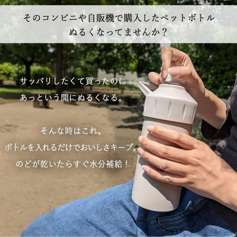 保冷真空断熱ペットボトルホルダー（500ml～650ml対応・マットブラック）