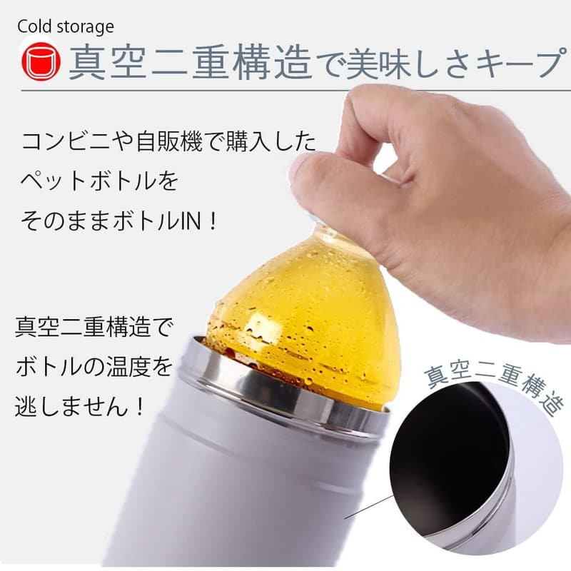 保冷真空断熱ペットボトルホルダー（500ml～650ml対応・マットブラック）