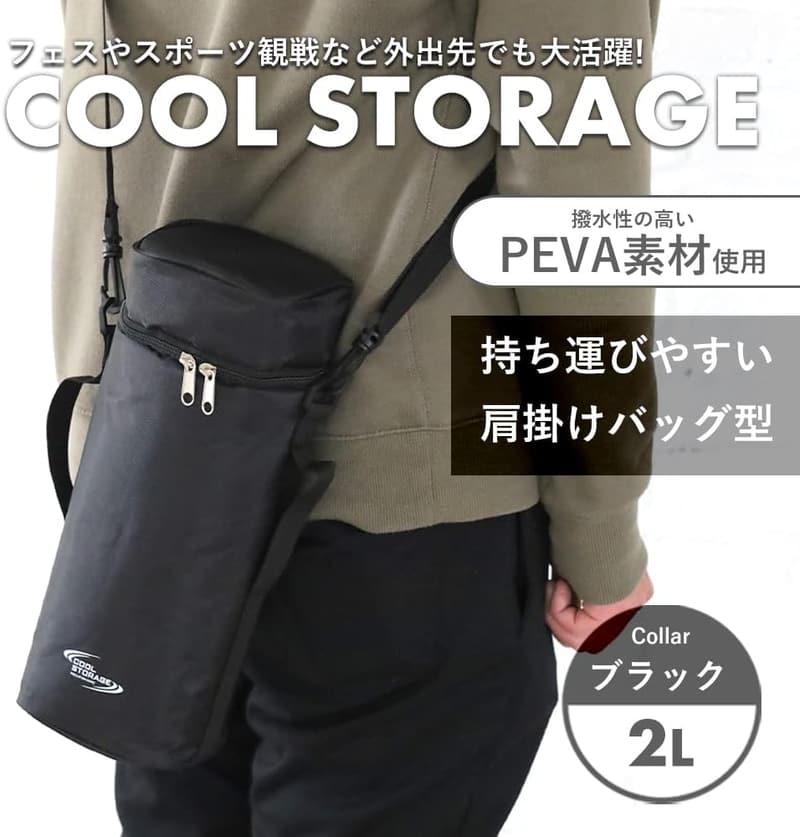 保冷ペットボトルホルダー（2L用） ブラック