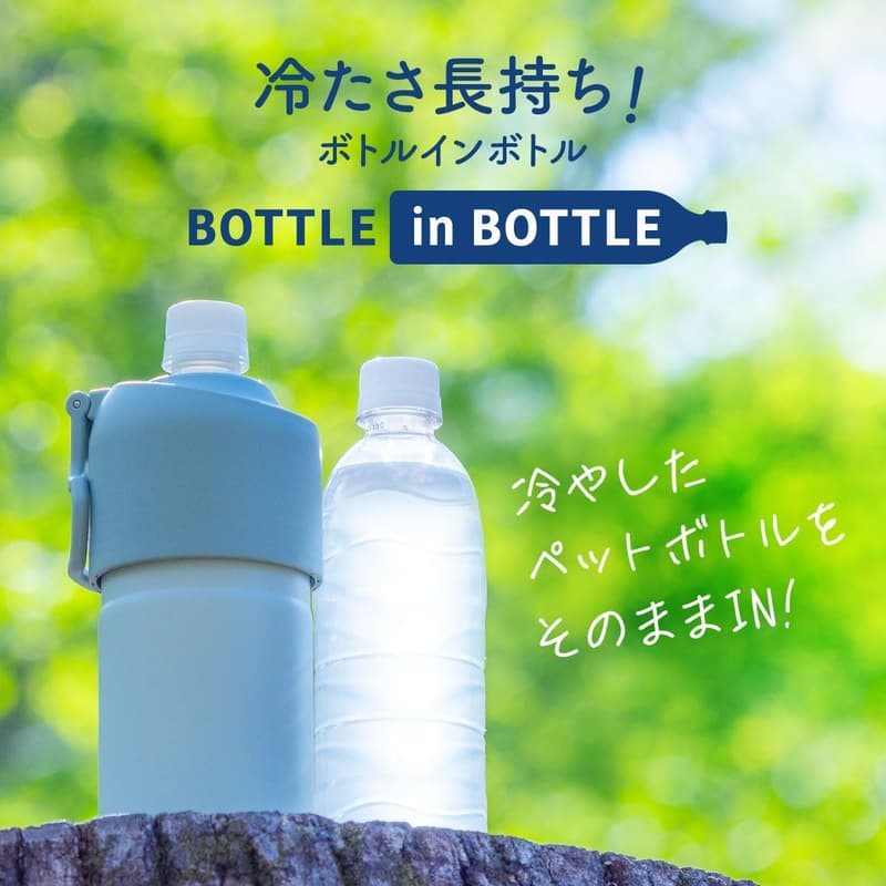 保冷・保温対応ペットボトルホルダー 2個セット ピンクベージュ