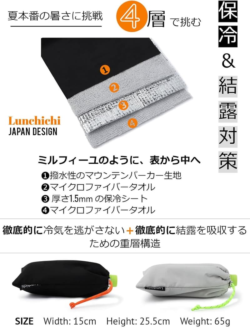 保冷ペットボトルホルダー【4層構造・結露対策】熱中症対策 (黒・グレー)