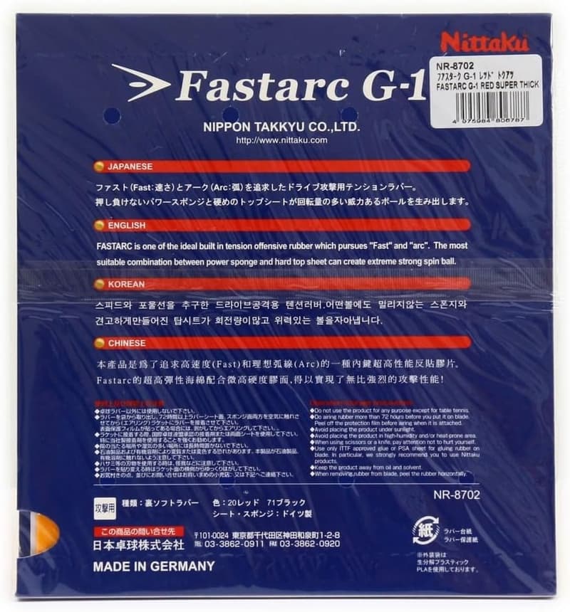 ニッタク 卓球ラバー ファスタークG-1 ソフトテンション NR8702