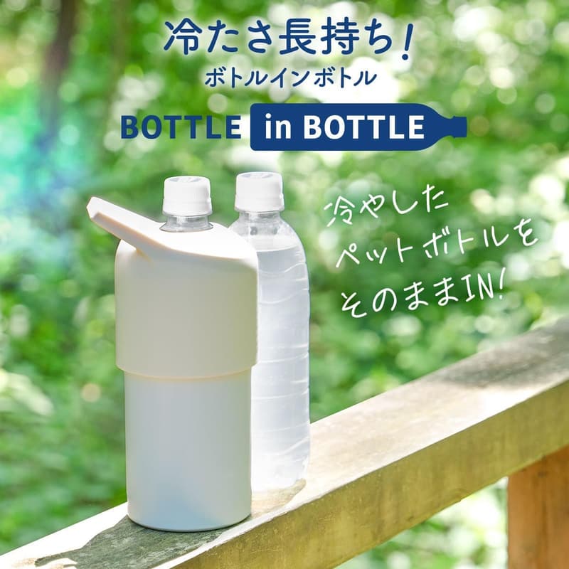 大容量真空断熱ペットボトルホルダー 600ml/700ml用 シルバー