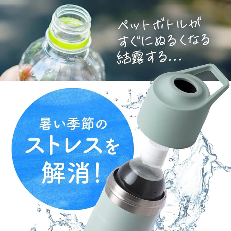 大容量真空断熱ペットボトルホルダー 600ml/700ml用 シルバー