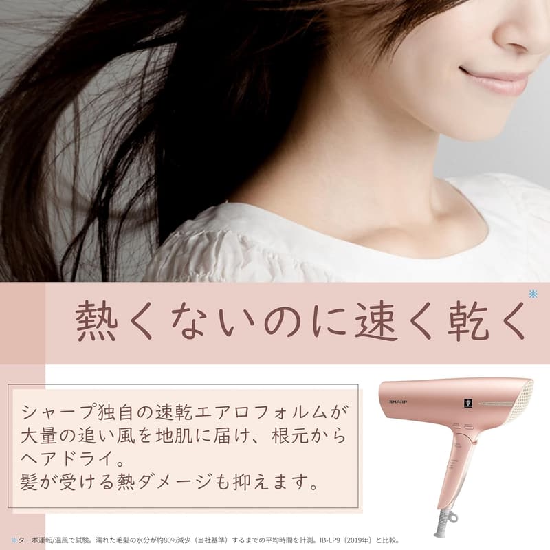 シャープ プラズマクラスター ドライヤー IB-NP9-V 速乾 低温 大風量 パープル