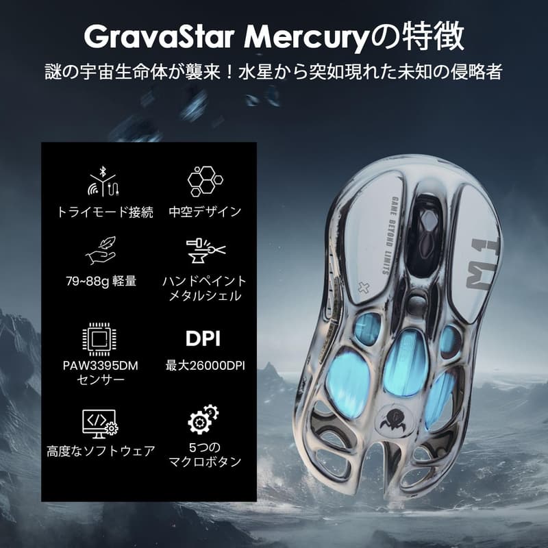 GravaStar Mercury M1 Pro ゲーミングマウス 26000DPI 無線・有線 低遅延 RGBライト 88g