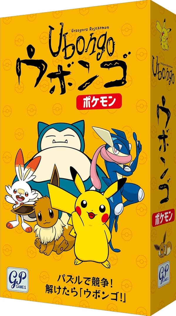 ポケモン ウボンゴ 遊び方が無限のボードゲーム