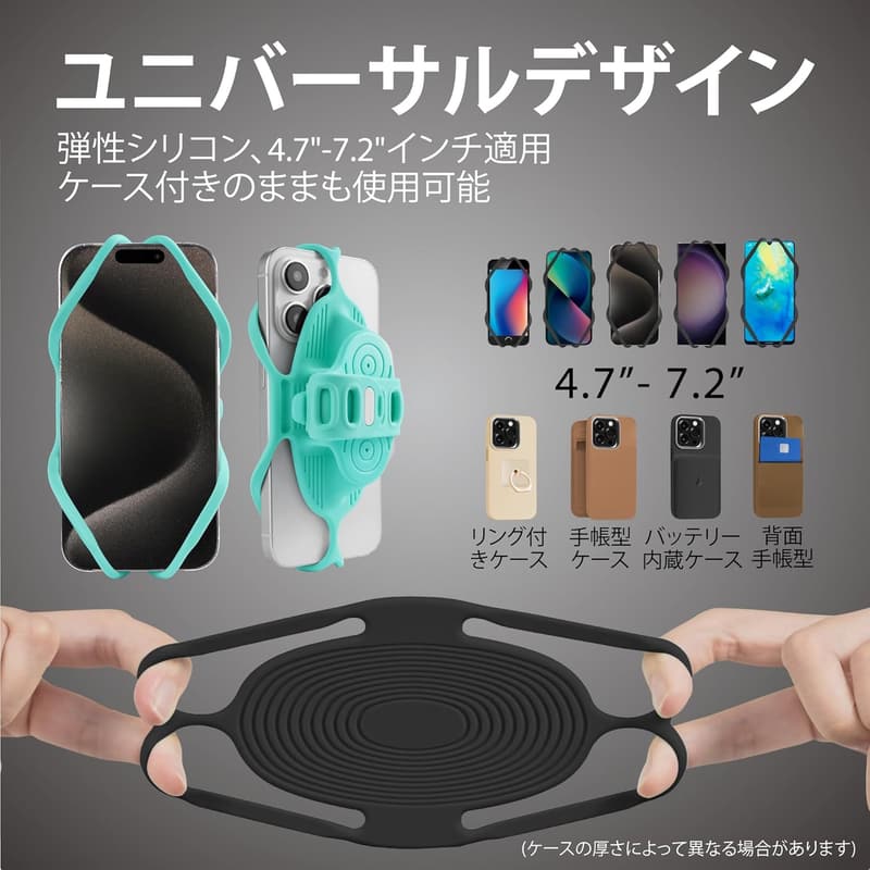 自転車用スマホホルダー シリコン製 防振 固定式 iPhone対応 4.7〜7.2インチ用