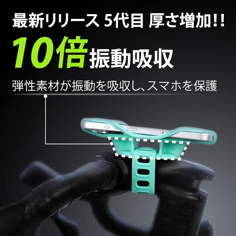 自転車用スマホホルダー シリコン製 防振 固定式 iPhone対応 4.7〜7.2インチ用