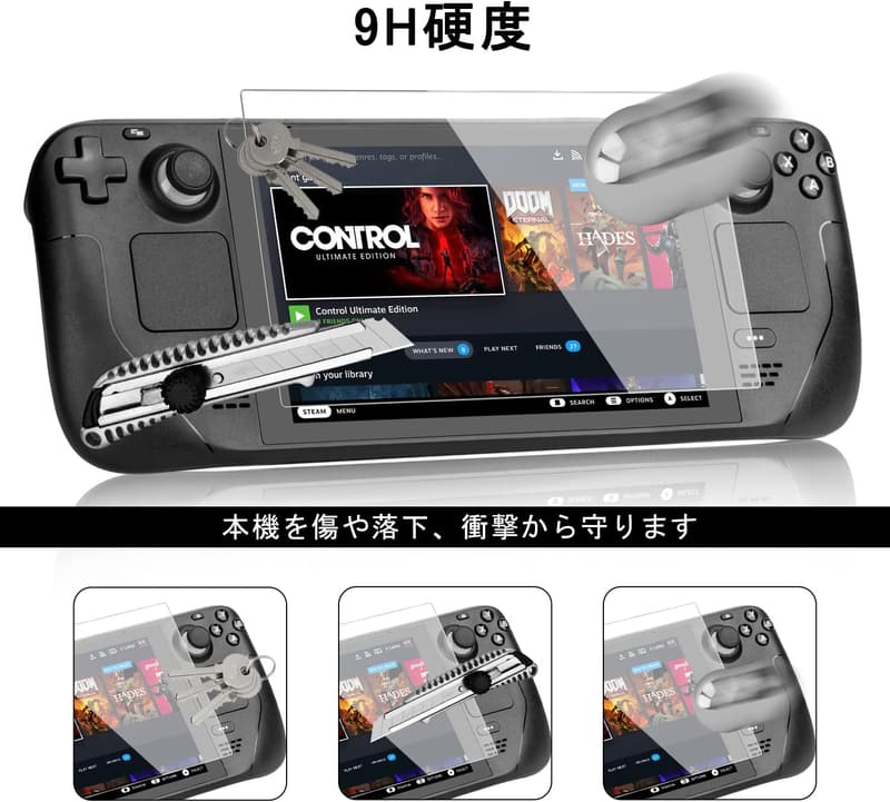 Steam Deck/Steam Deck OLED用【2枚入り】強靭9Hガラス画面保護フィルム
