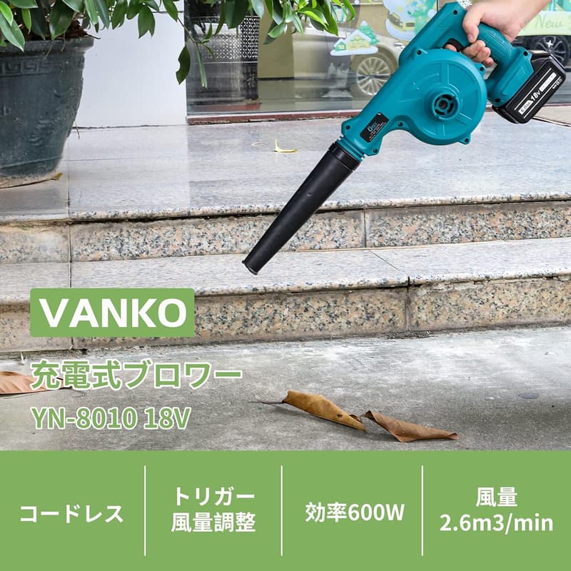 充電式ブロワー YN-8010 マキタ18Vバッテリー対応 コードレス 集じん機能付 600W 無段階風量調整【本体のみ】(青)【Amazon限定ブランド】