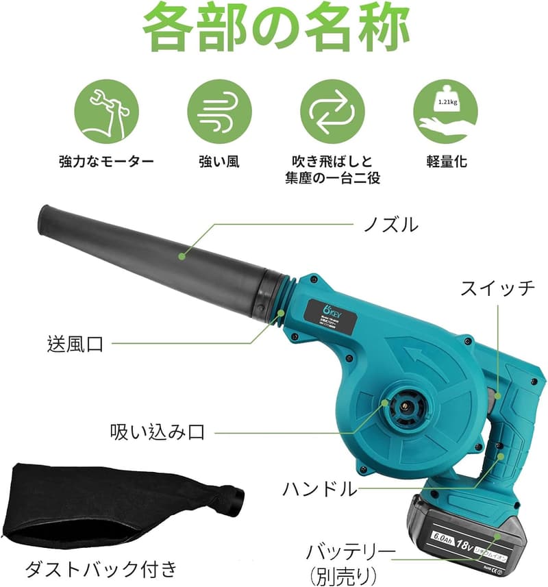 充電式ブロワー YN-8010 マキタ18Vバッテリー対応 コードレス 集じん機能付 600W 無段階風量調整【本体のみ】(青)【Amazon限定ブランド】