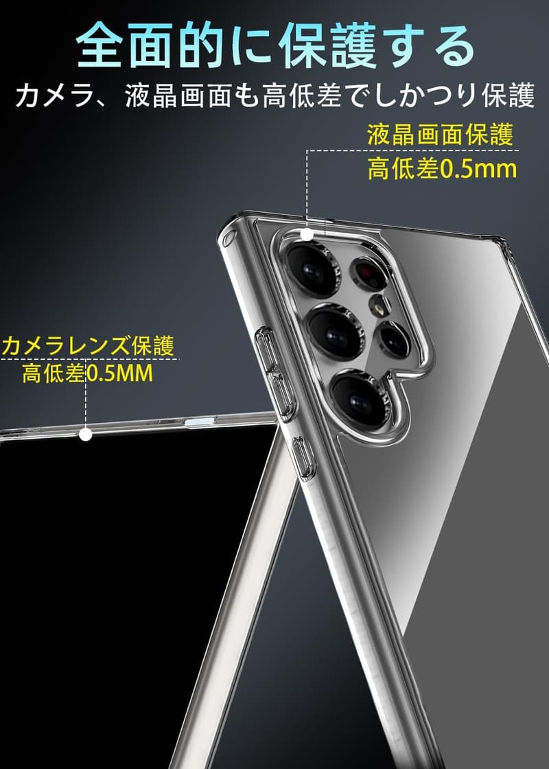 Galaxy S24 Ultra 用 軽量クリアTPU+PCケース 耐衝撃・レンズ保護・米軍MIL規格取得