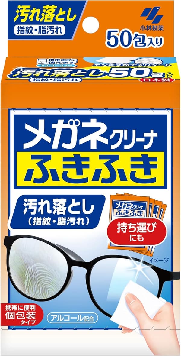 小林製薬 メガネ拭きシート 50包 個包装タイプ【Amazon.co.jp限定】