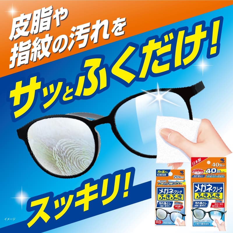 小林製薬 メガネ拭きシート 50包 個包装タイプ【Amazon.co.jp限定】