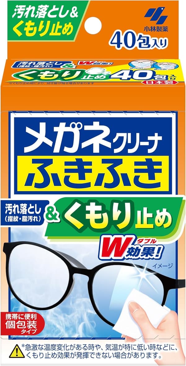 曇り止めメガネクリーナー 使い捨て個包装 40包 小林製薬