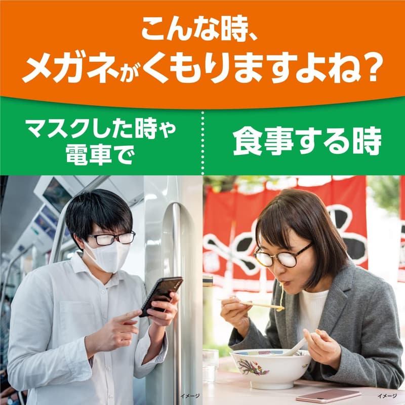 曇り止めメガネクリーナー 使い捨て個包装 40包 小林製薬