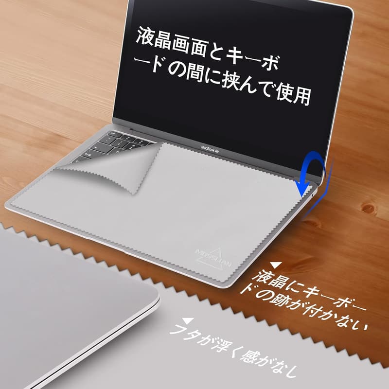 13インチ キーボードカバー用 超極細繊維クリーニングクロス 3枚セット (30x19.5cm)