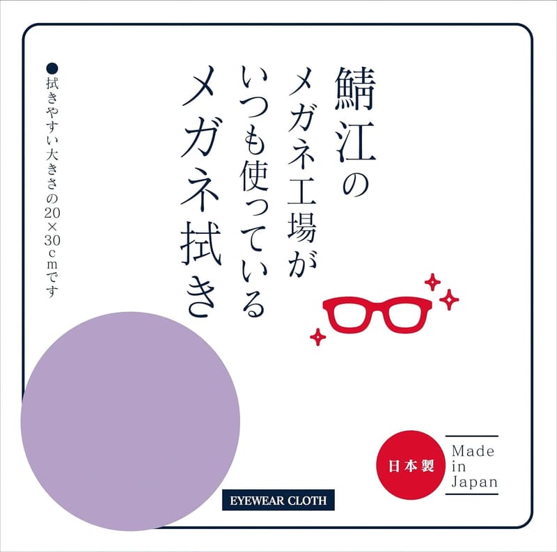 日本製 大判メガネ拭き 抗菌洗えるクリーニングクロス 黒 スマホ対応