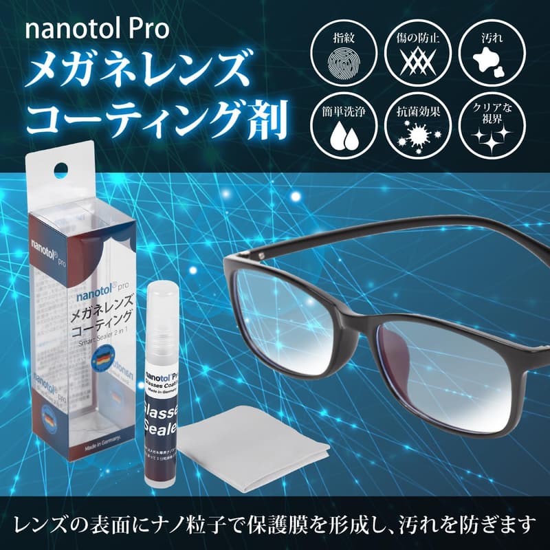 メガネ・サングラス用傷防止クリーナー nanotol Pro