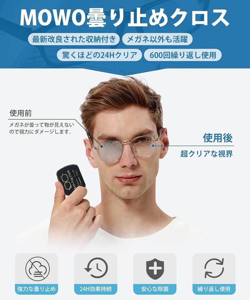 曇り止めメガネクロス 眼鏡製作者愛用 長持ち効果 缶収納