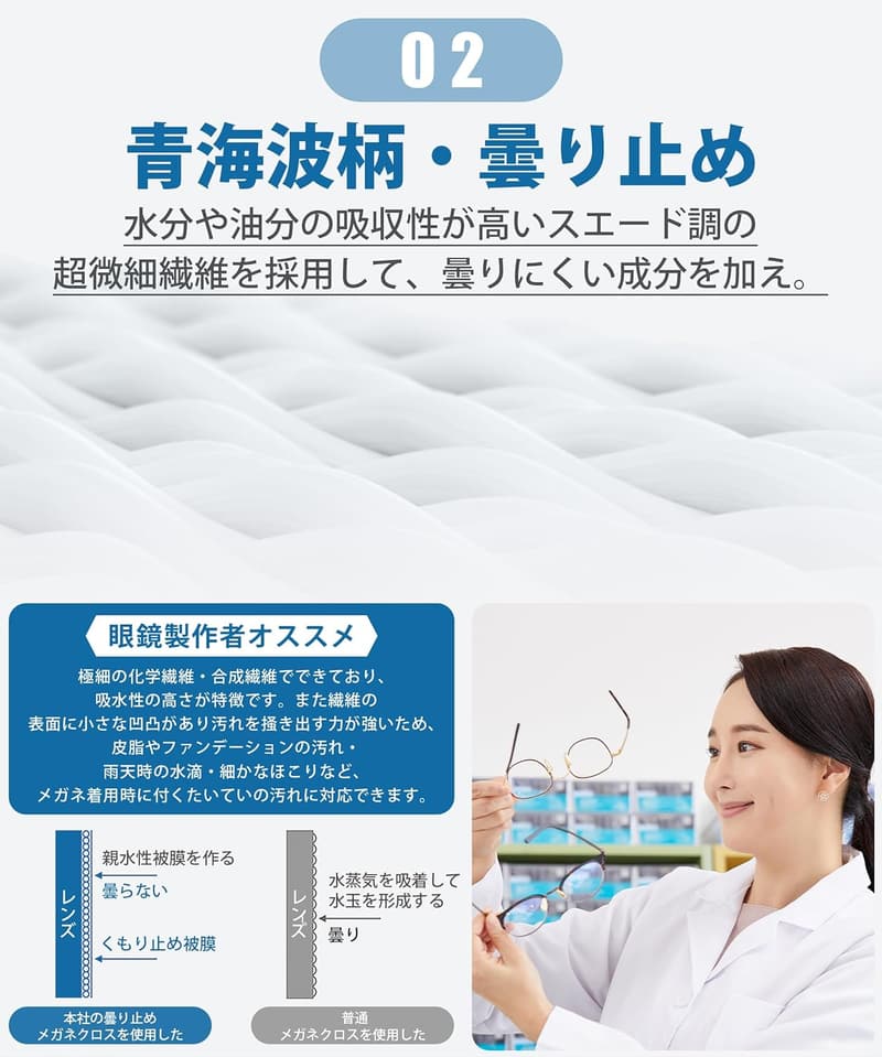 曇り止めメガネクロス 眼鏡製作者愛用 長持ち効果 缶収納