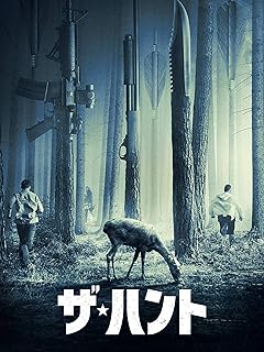 ザ・ハント (日本語吹替版)