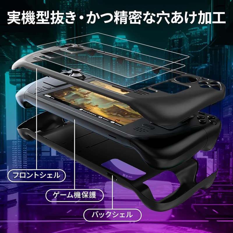 スチームデック用全面保護カバー（スタンド機能付き）ブラック