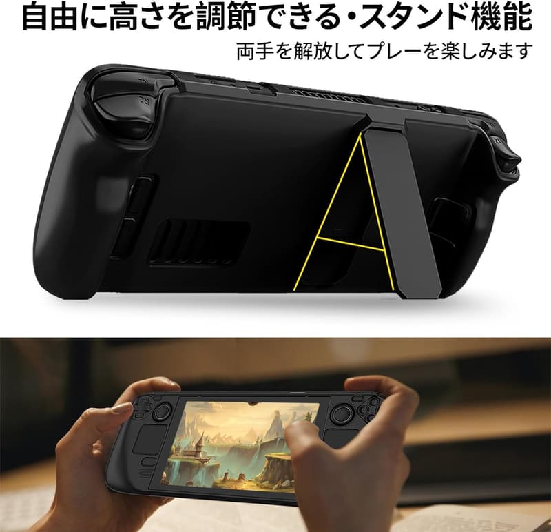 スチームデック用全面保護カバー（スタンド機能付き）ブラック