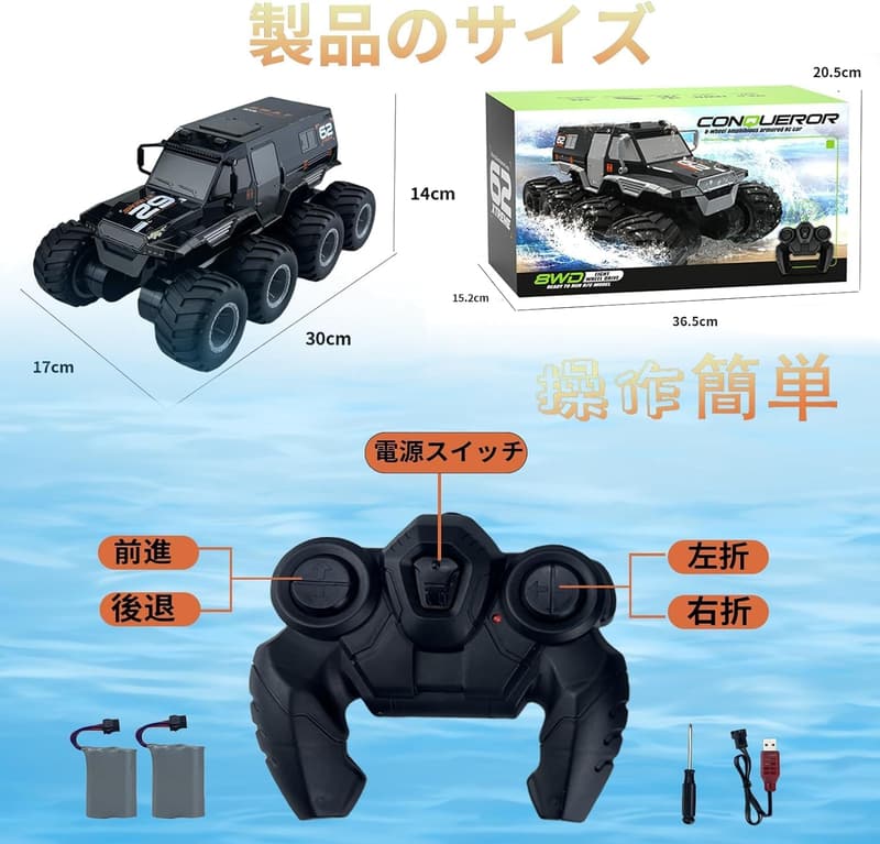 男の子向け水陸両用ラジコンカー 360°回転 パトカー型 充電式 8WD 全身防水