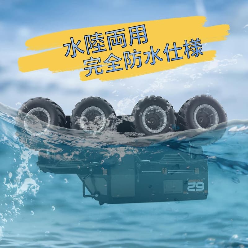 男の子向け水陸両用ラジコンカー 360°回転 パトカー型 充電式 8WD 全身防水