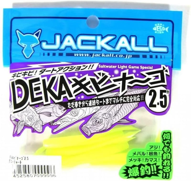 デカキビナ~ゴ 2.5インチ ワーム - JACKALL(ジャッカル)