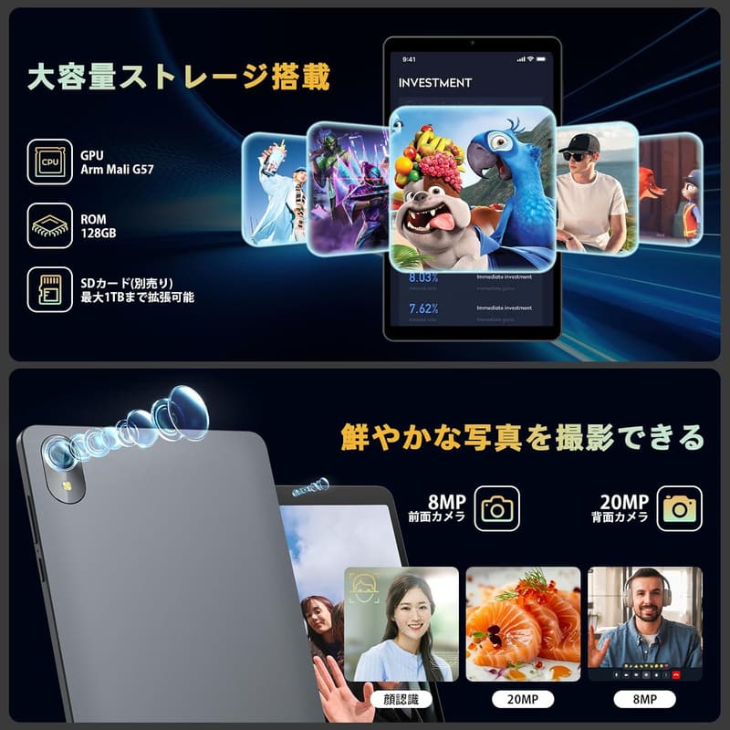 【SIMフリー】8インチ Android 15タブレット RAM16GB/ROM128GB GPS搭載