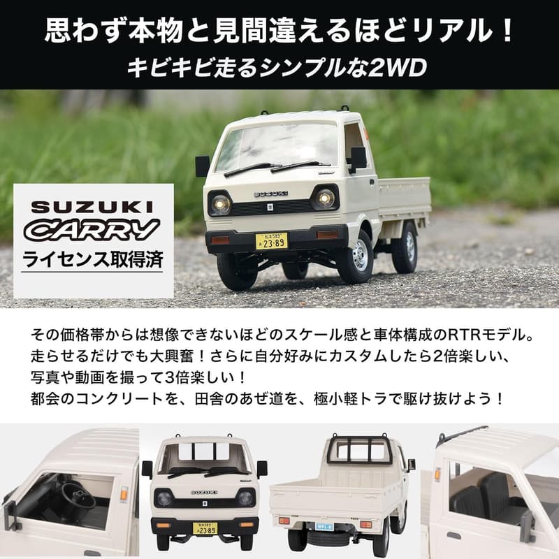 スズキ キャリイ 1/10スケール 軽トラ RCカー バッテリー付き RTR 2WD ホワイト