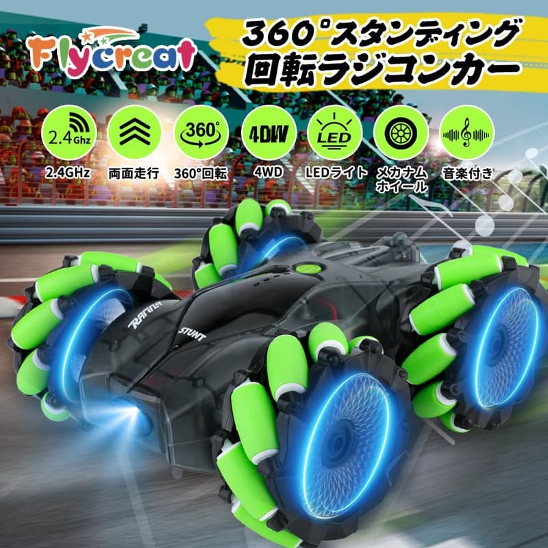こども向け LEDライト付きオフロードラジコンカー 360°回転 メカナムホイール USB充電式 4～7歳 男の子用誕生日・クリスマスプレゼント