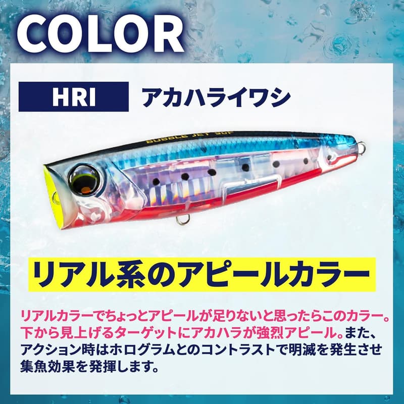 デュエル バブルジェット ポッパー L-ブルー 90〜120mm 23.5〜45g 青物用