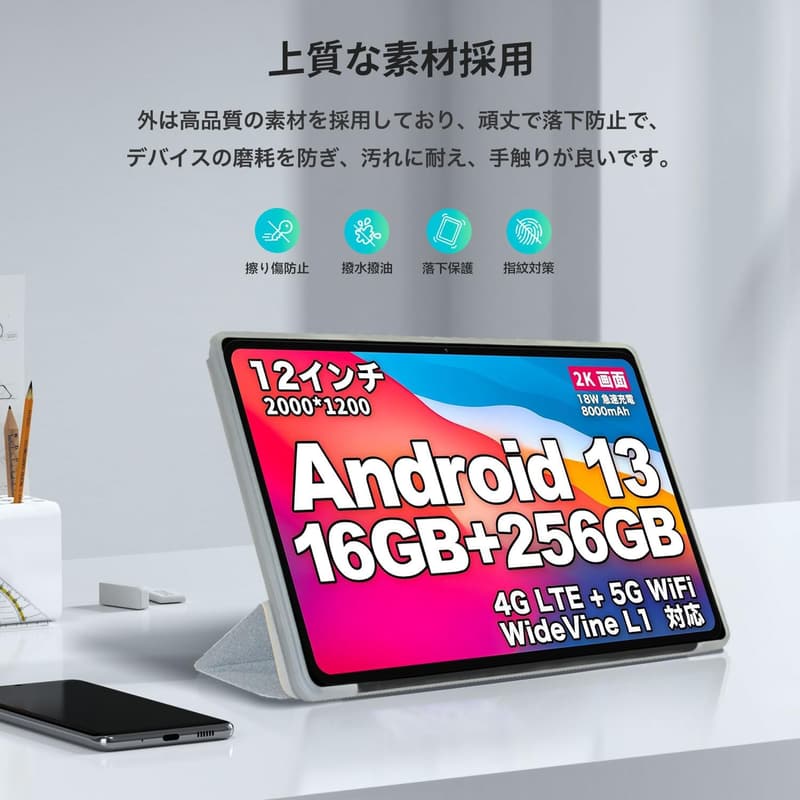 Teclast T60 12インチ タブレット用 薄型スタンドケース 高級PU製 シルバー