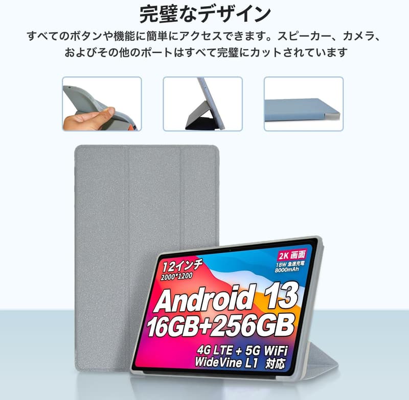 Teclast T60 12インチ タブレット用 薄型スタンドケース 高級PU製 シルバー