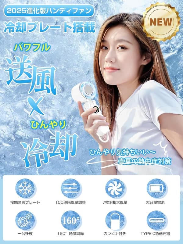 【熱中症対策】携帯用ハンディファン 160°折り畳み式 5000mAh大容量 USB充電式 7枚羽根 100段階風量調節
