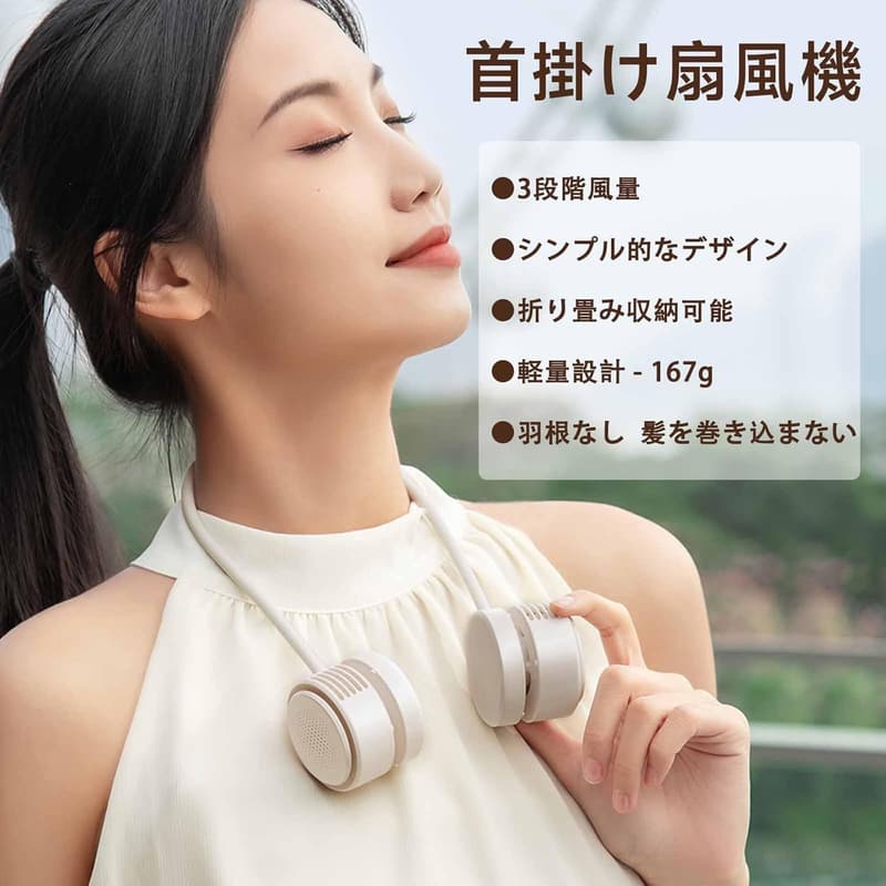 【超ミニ・ポータブル】ネッククーラー首掛け扇風機 風量3段階調節 Type-C急速充電 携帯用 軽量 ホワイト
