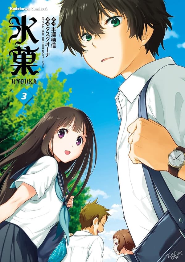 「氷菓 第3巻 (角川コミックス・エース)」