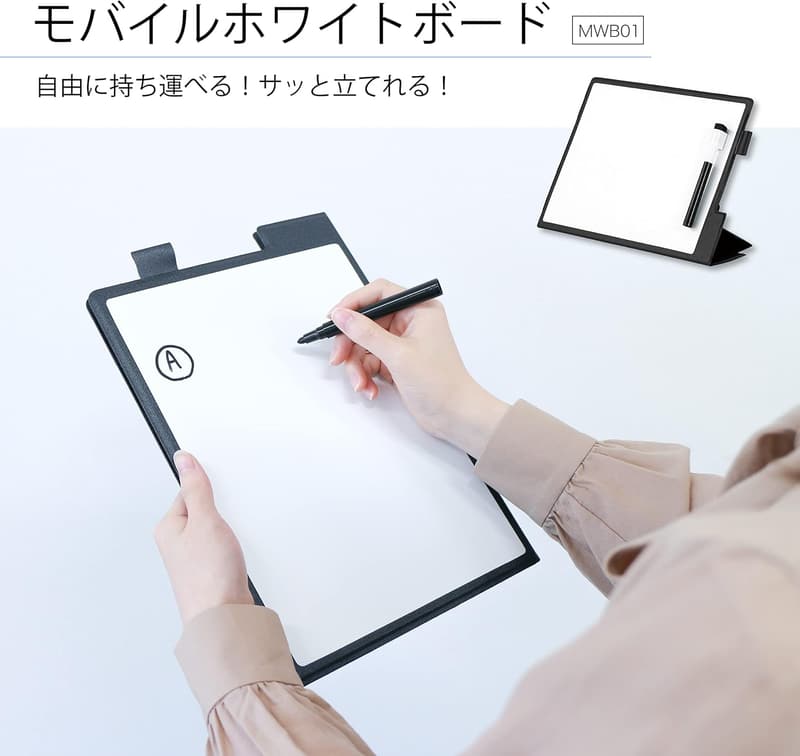 モバイルホワイトボード スタンド機能付き 持ち運び可能 MWB01