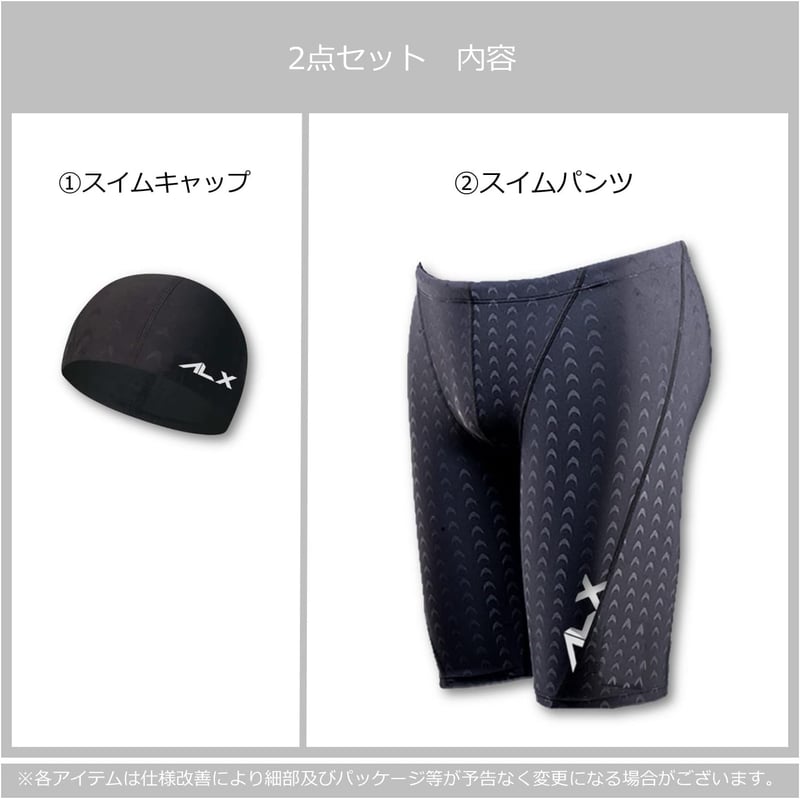 メンズ競泳スイムパンツ＆キャップセット 大きいサイズ 撥水加工