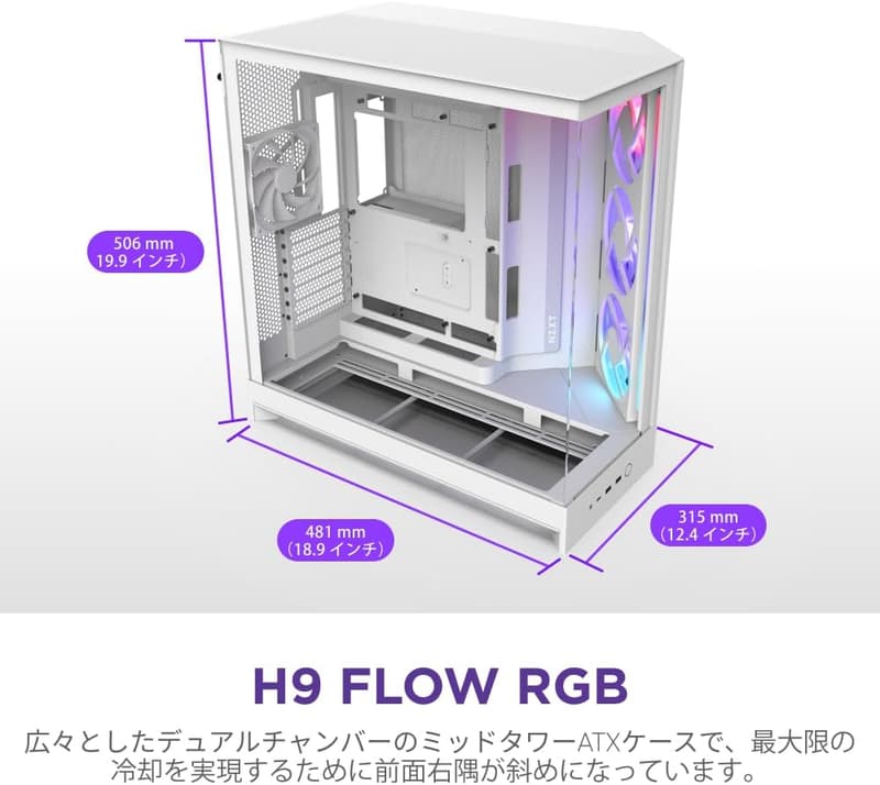 H9 Flow RGB 2025 ホワイト