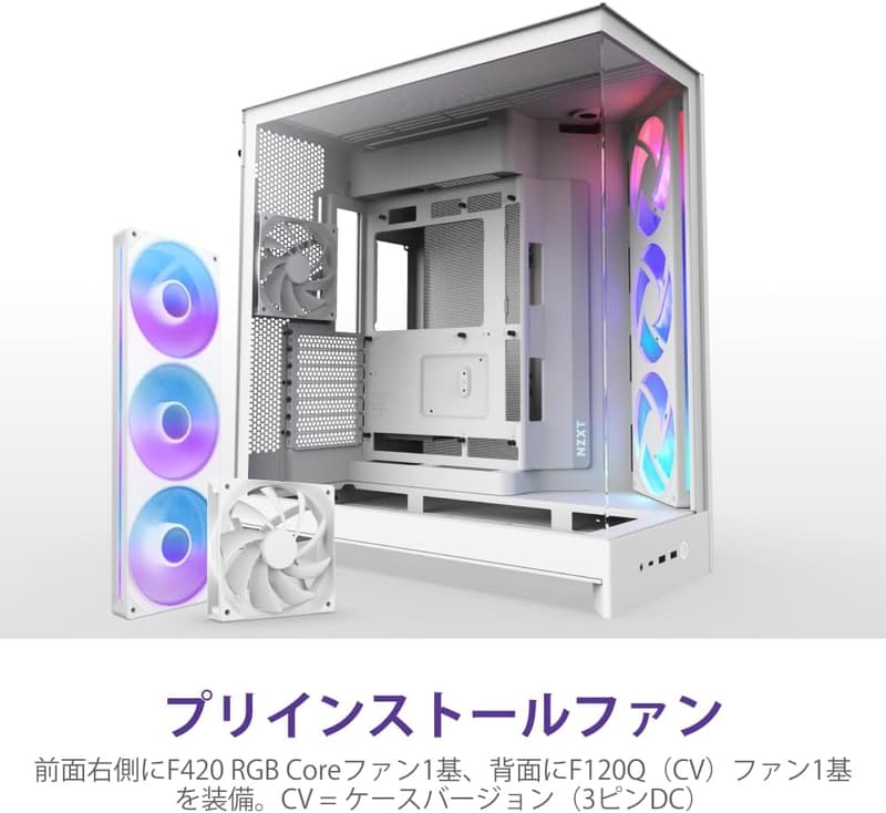 H9 Flow RGB 2025 ホワイト