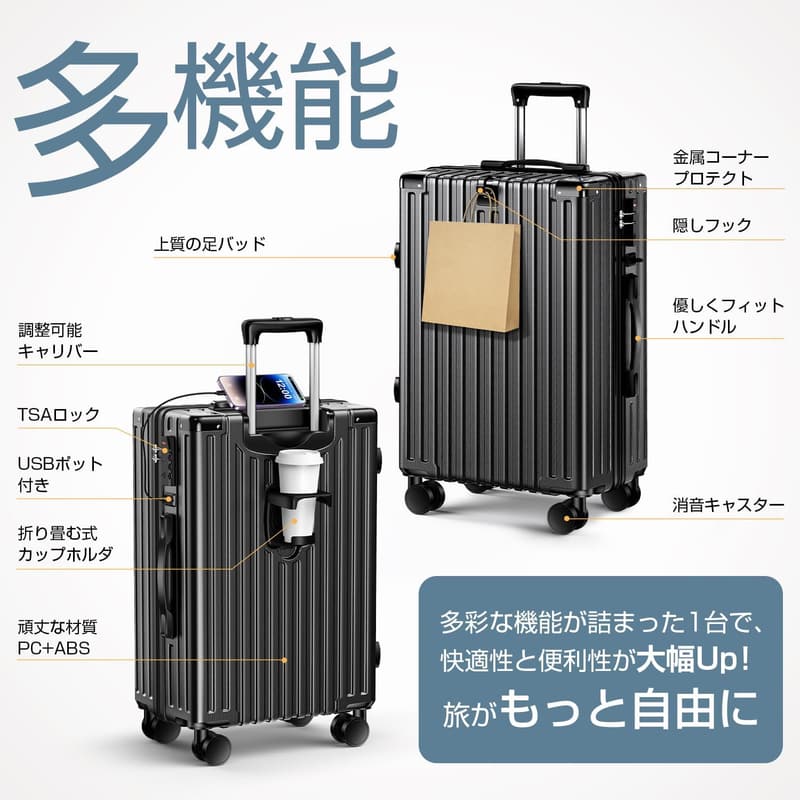 超軽量機内持ち込みスーツケース ブラック Mサイズ（65L）TSAロック・USB充電機能搭載